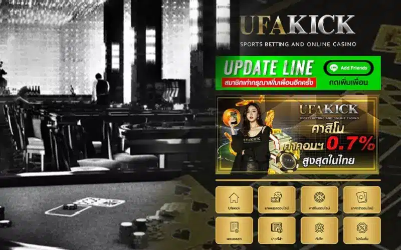 image_UFAKICK_ประวัติความเป็นมา