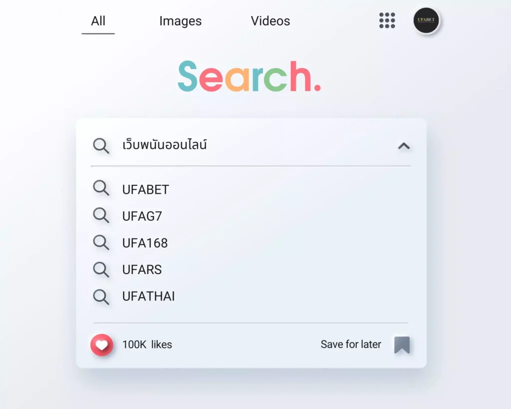จุดยืนเชิงกลยุทธ์ของ Google ในภาพรวมการตลาดออนไลน์