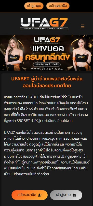 เว็บไซต์ UFAG7.NET เว็บไซต์ UFAG7.NET