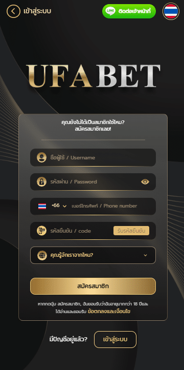 สมัครเว็บแทงบอลUFABETบนมือถือ