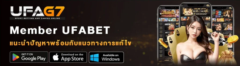 MemberUFABET MemberUFABET