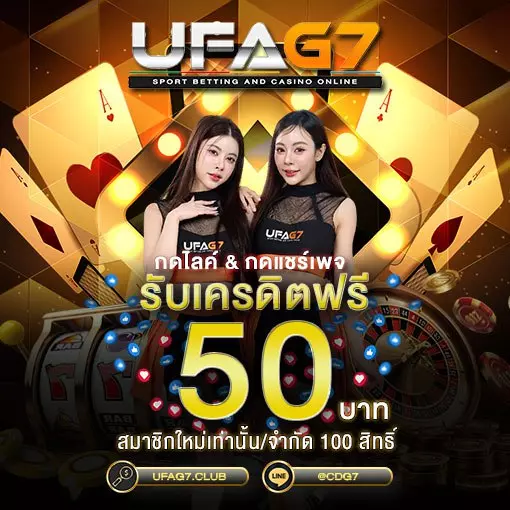 เครดิตฟรี เครดิตฟรี
