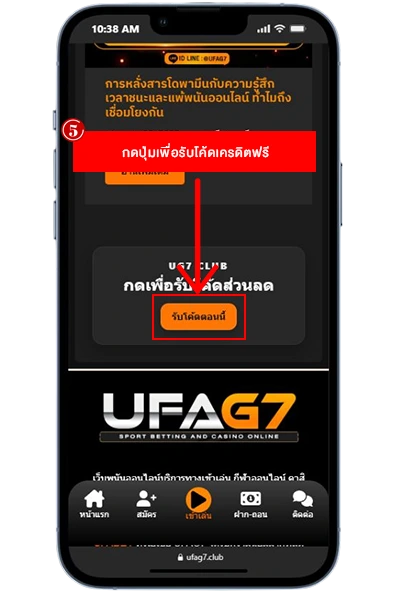 รับเครดิตฟรี5 รับเครดิตฟรี5