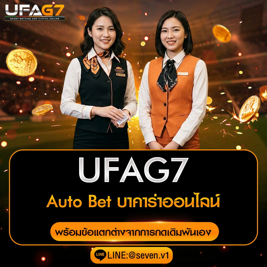 Auto-Bet